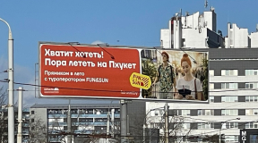 «В агентстве сказали: сидите, ждите, мы пока разбираемся с мартовскими клиентами»