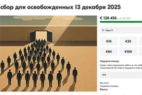 Политзаключенным, освобожденным 13 декабря, собрали 123 тысячи евро всего за три часа